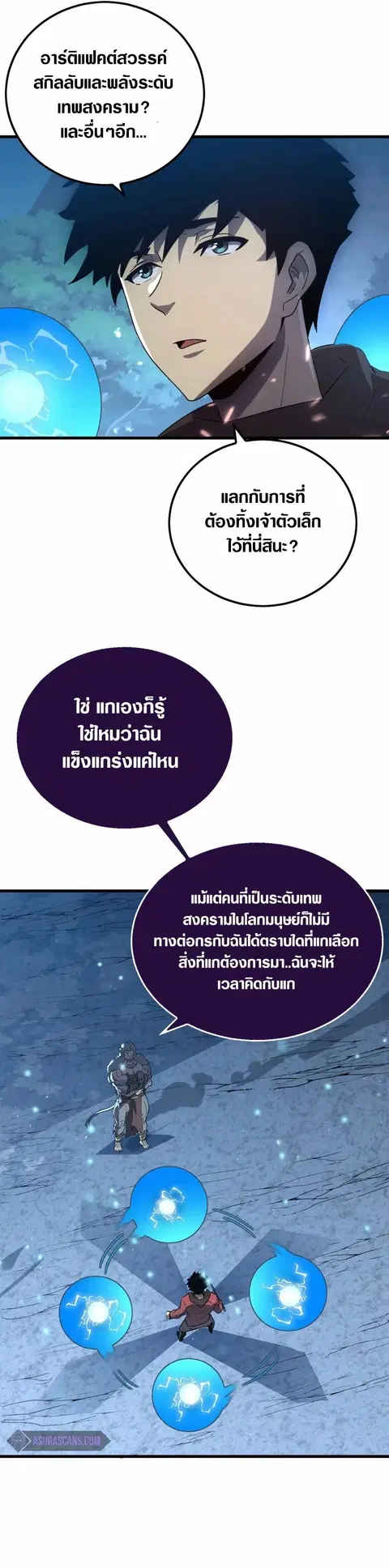 Rise From The Rubble ตอนที่ 155 หน้า 19