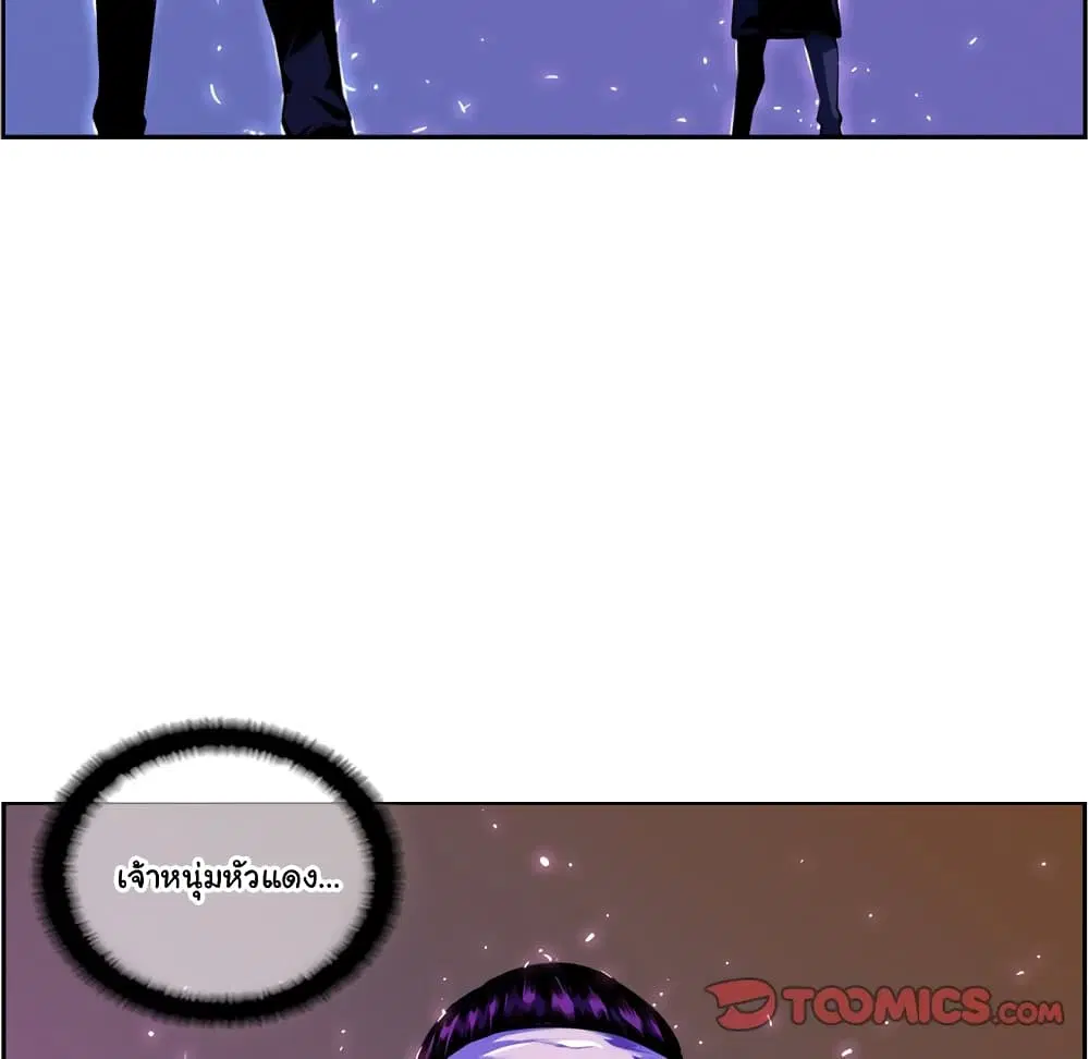 SuperNova ตอนที่ 136 หน้า 121
