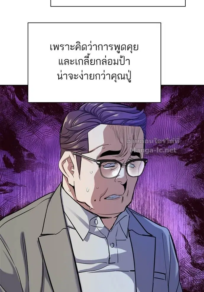 Reborn Rich ตอนที่ 96 หน้า 23