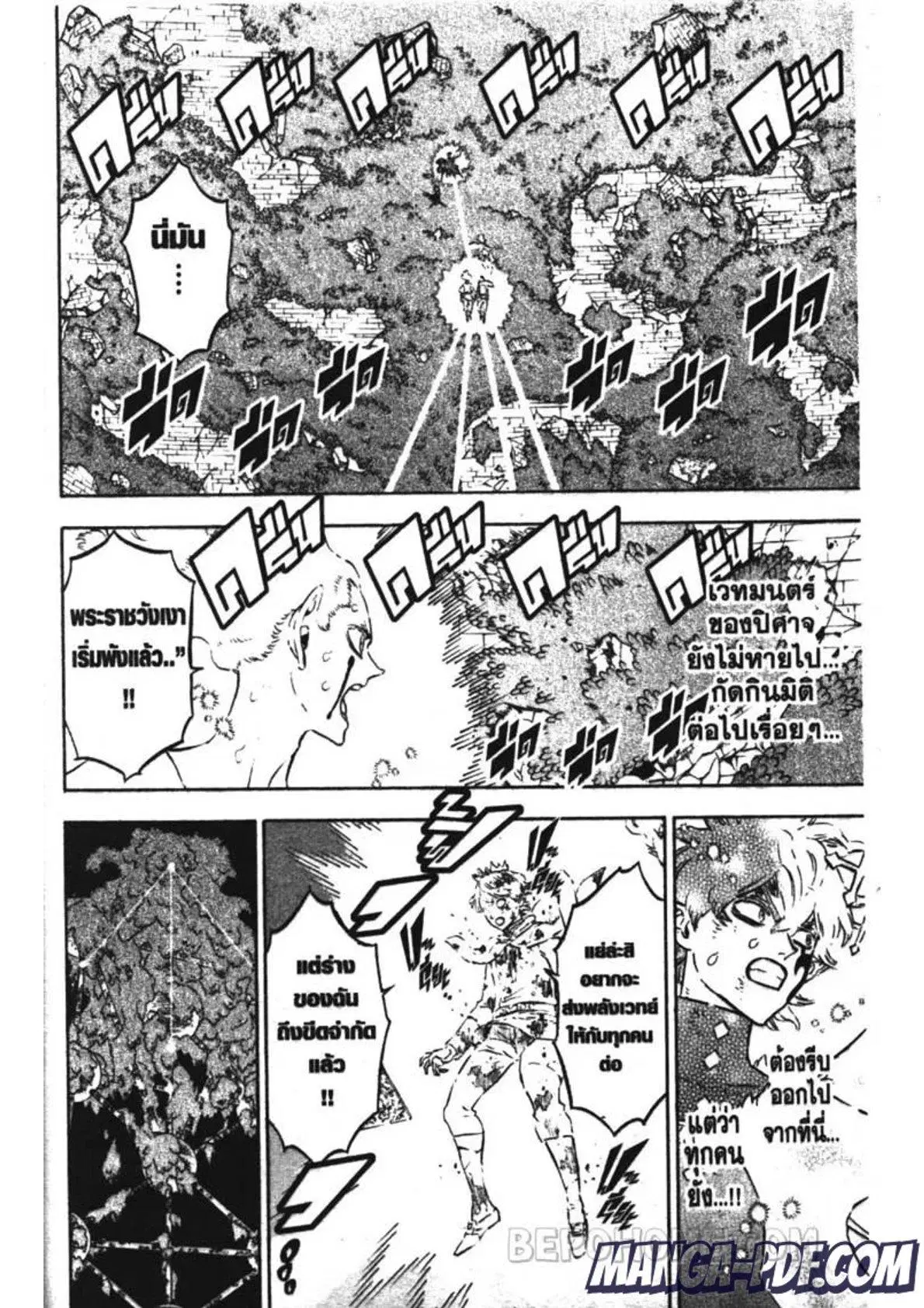 Black Clover ตอนที่ 212 หน้า 8