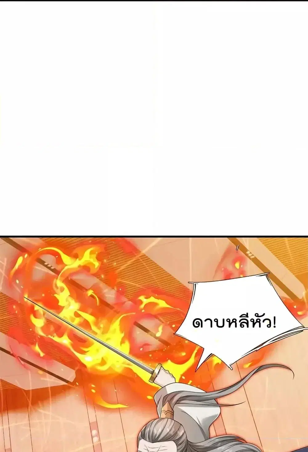 I’m the Great Immortal ตอนที่ 605 หน้า 25