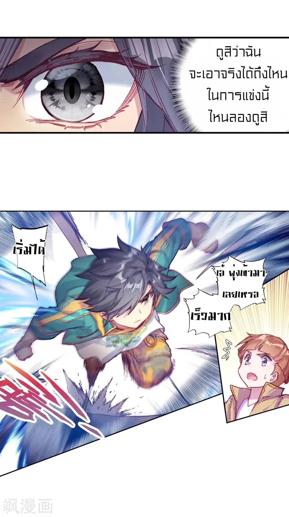 Douluo Dalu III: Longwang Chuanshuo ตอนที่ 107 หน้า 28