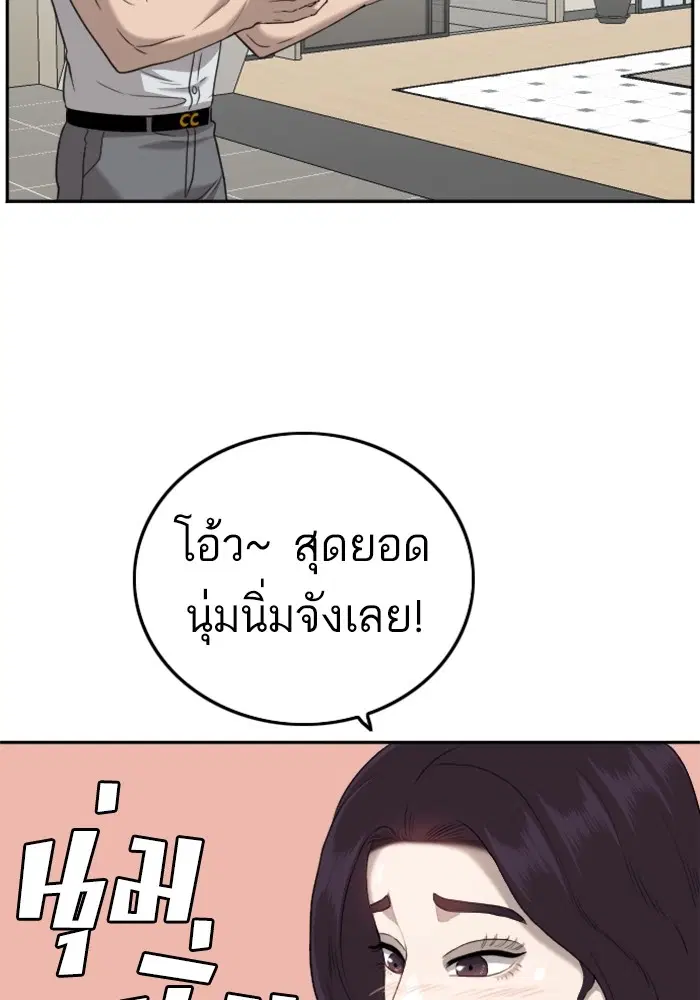 Bad Guy ตอนที่ 126 หน้า 22