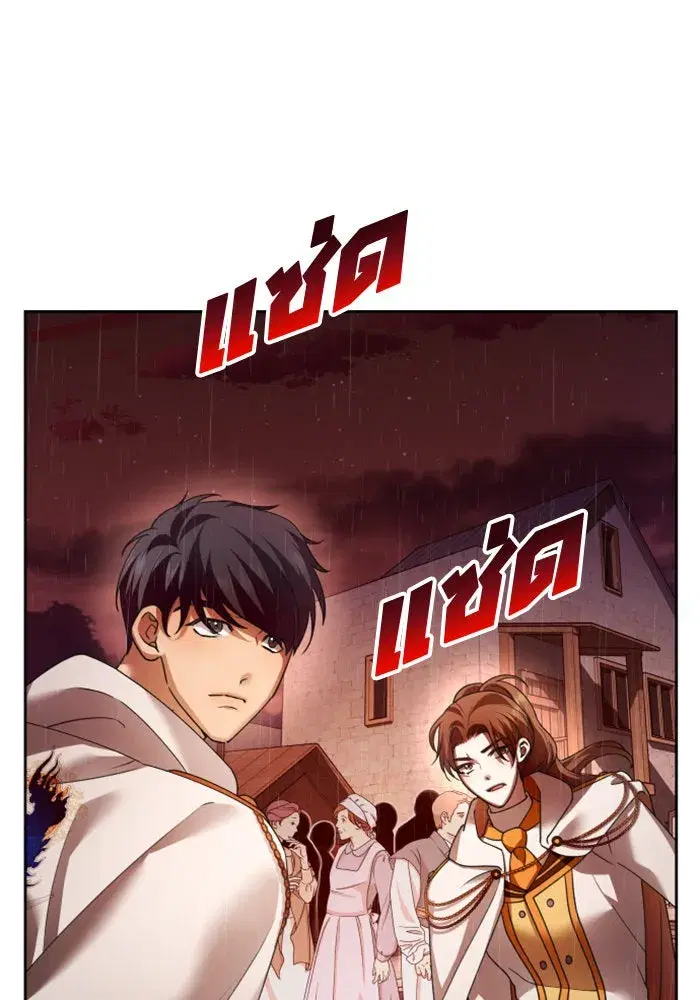 Your Throne ตอนที่ 114 หน้า 14