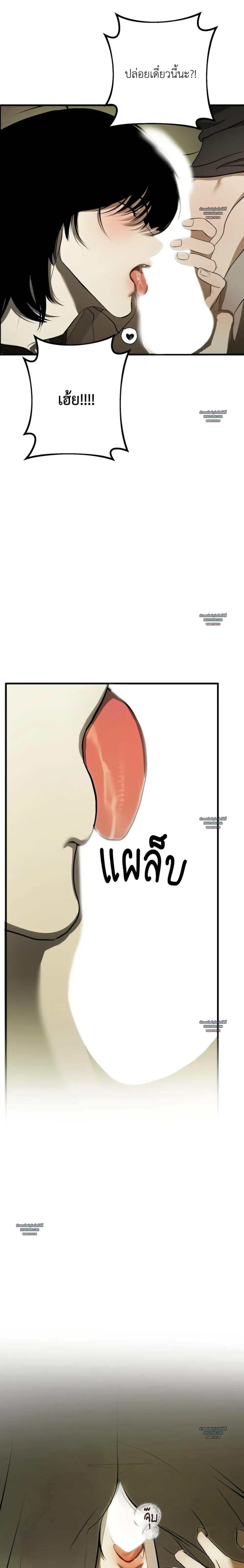 Don’t Touch My Banana – อย่าจับกล้วยผม ตอนที่ 1 หน้า 31