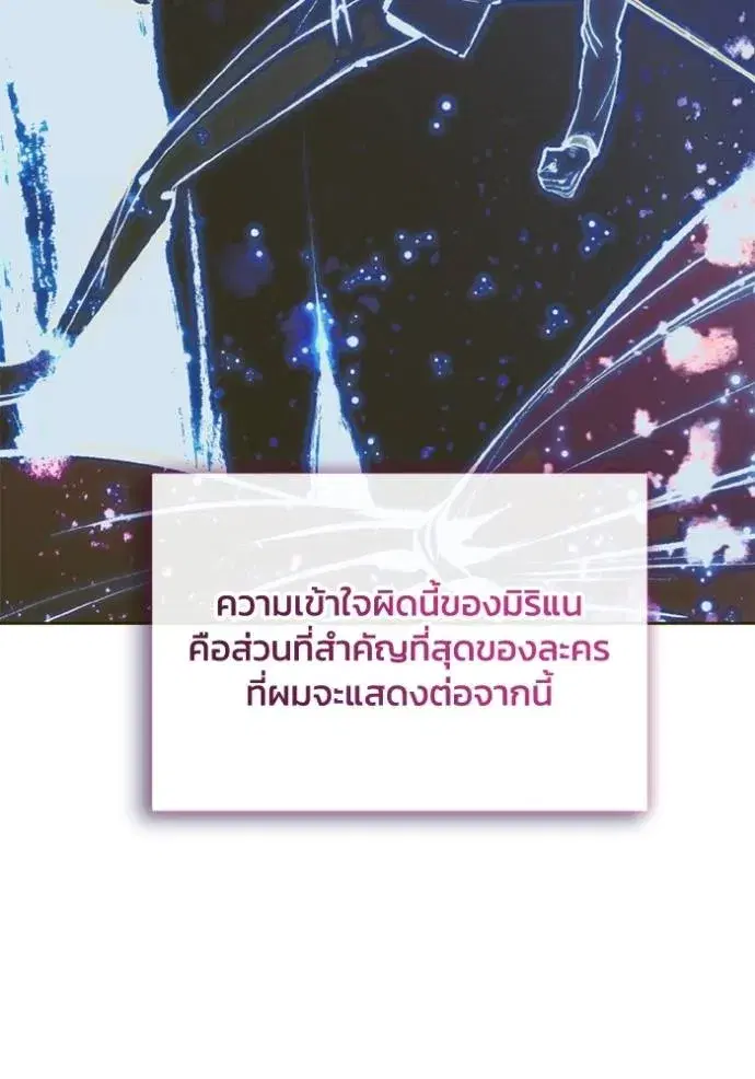 How to Live as a Villain ตอนที่ 158 หน้า 22
