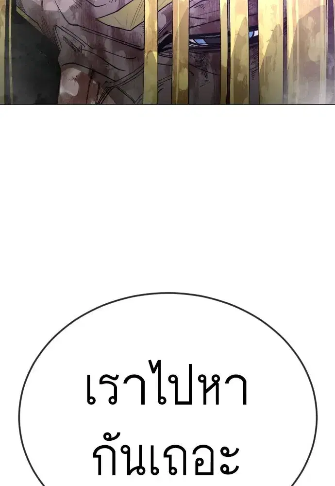Superhuman Era ตอนที่ 237 หน้า 191
