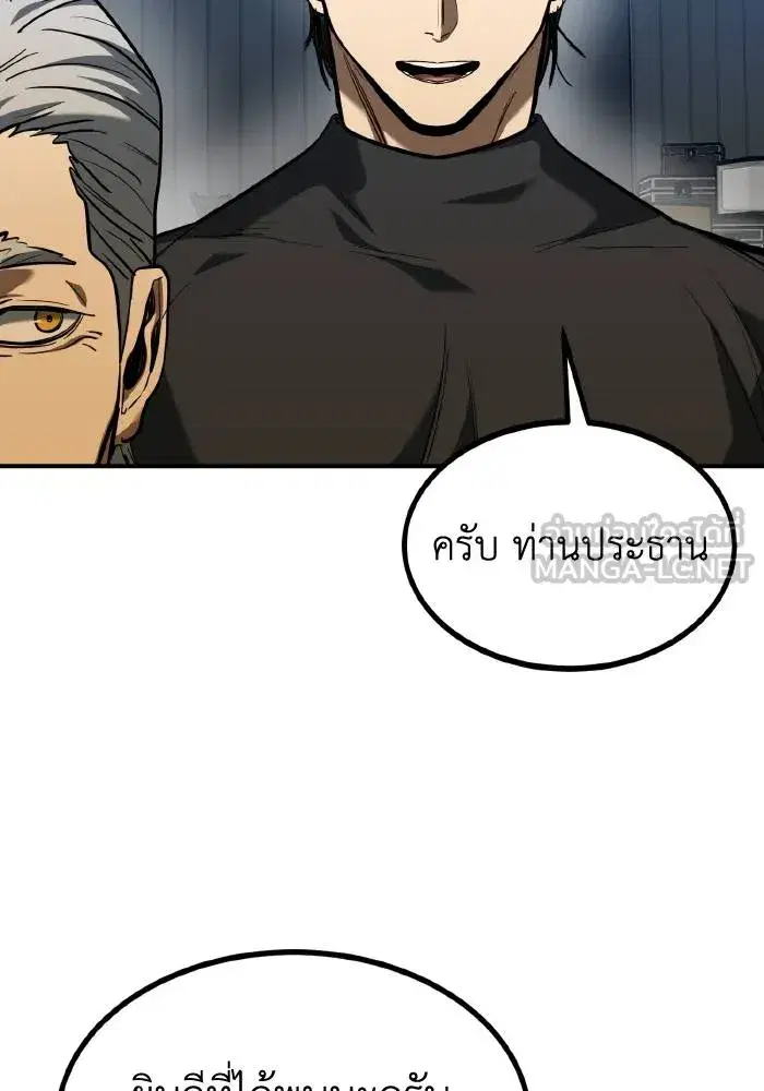 King of the Octagon ตอนที่ 50 หน้า 30