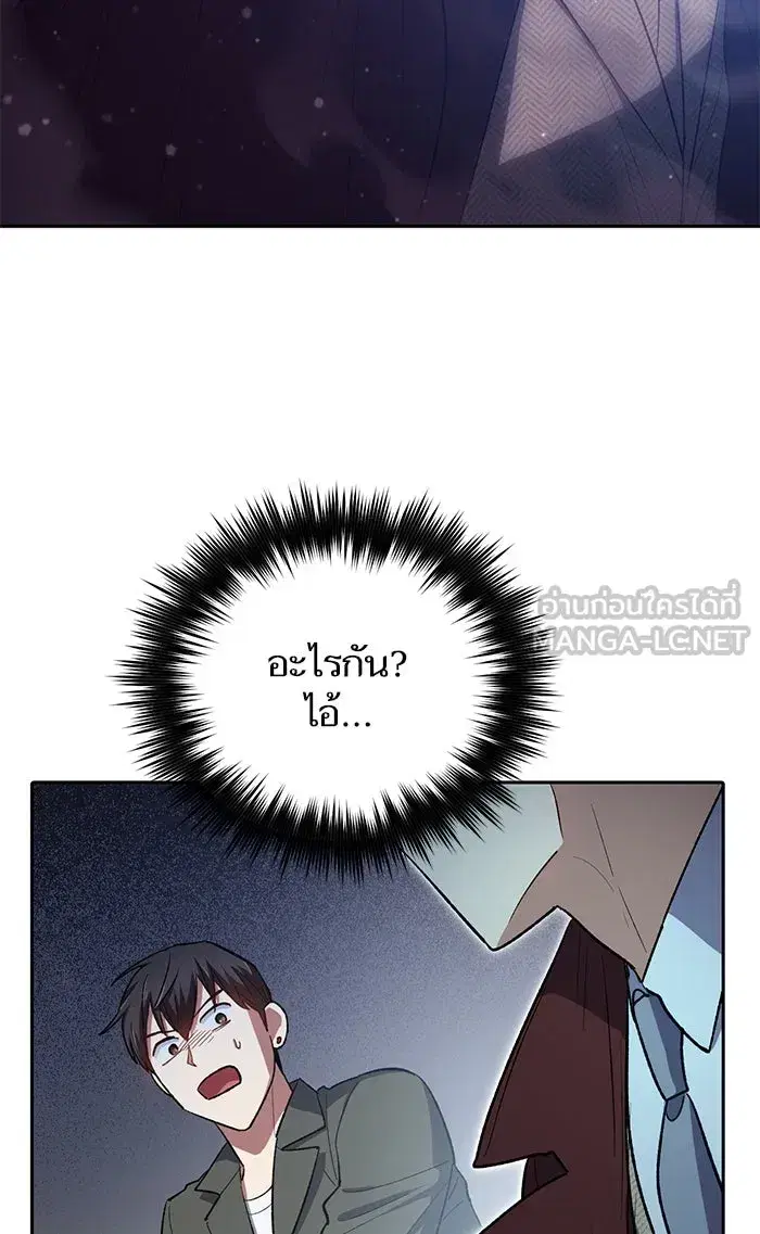 The S-Classes That I Raised (My S-Class Hunters) ตอนที่ 59 หน้า 66