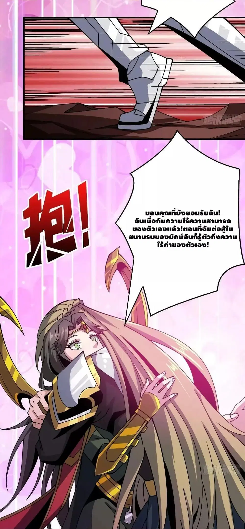King Account at the Start ตอนที่ 298 หน้า 13