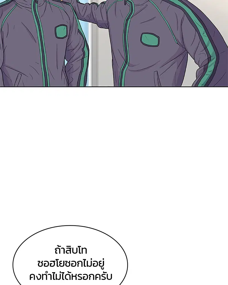 Kitchen Soldier ตอนที่ 59 หน้า 29