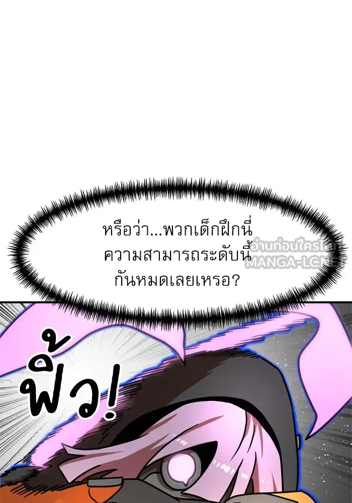 Double Click ตอนที่ 92 หน้า 21