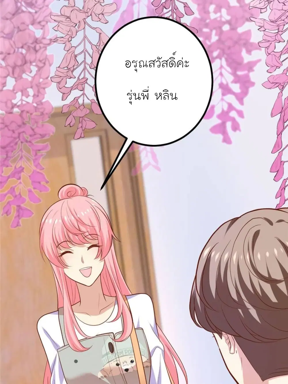 My Beautiful Time with You ตอนที่ 138 หน้า 73