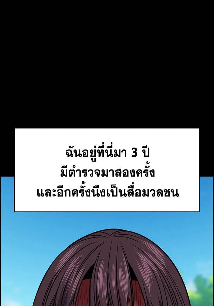 True Education ตอนที่ 105 หน้า 26