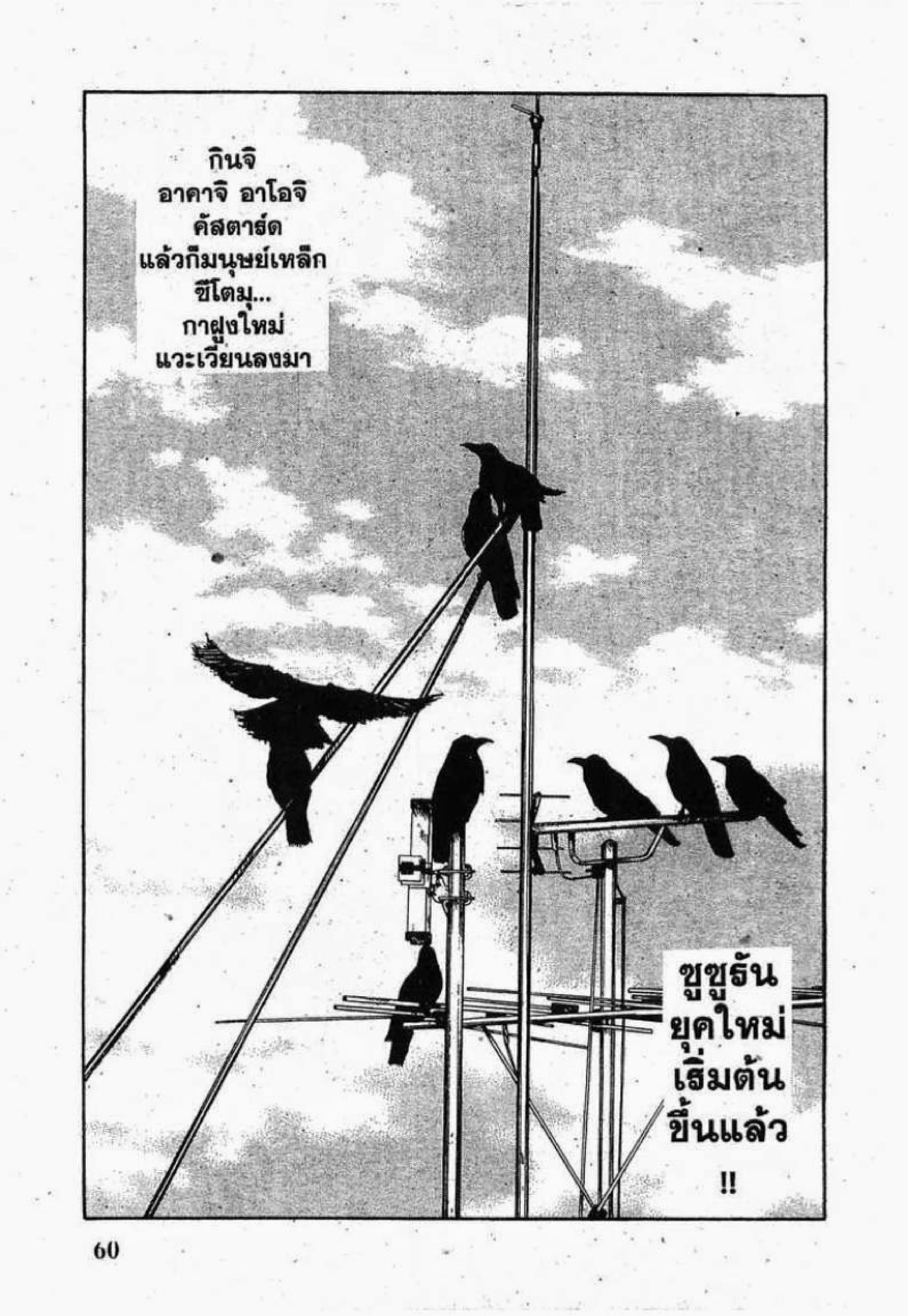 Worst ตอนที่ 41 หน้า 57