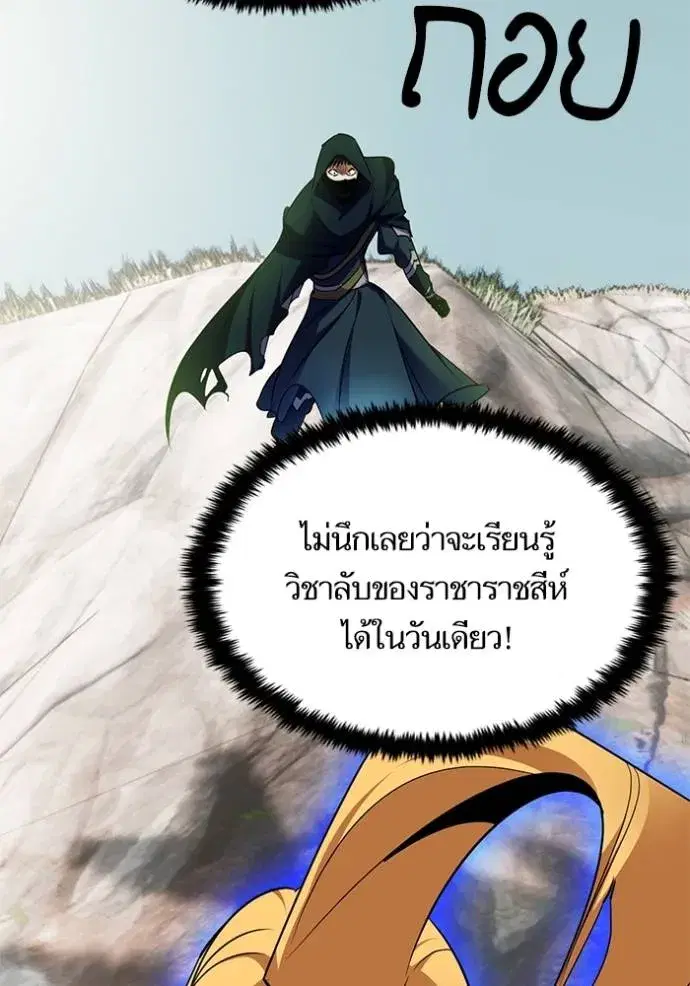 Return to Player ตอนที่ 172 หน้า 44