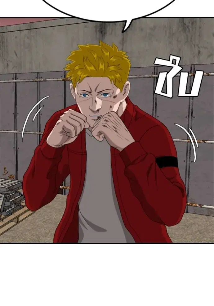 Bad Guy ตอนที่ 234 หน้า 65
