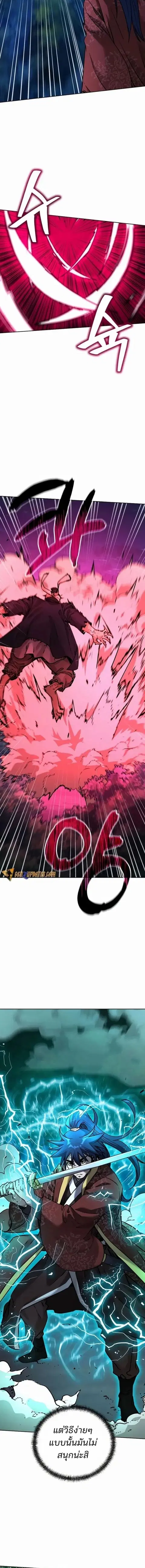 The Reborn Ranker Chronicles ตอนที่ 135 หน้า 14