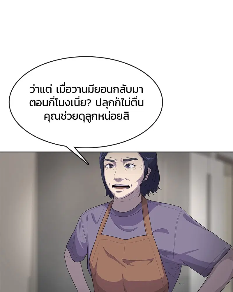 Kitchen Soldier ตอนที่ 140 หน้า 74
