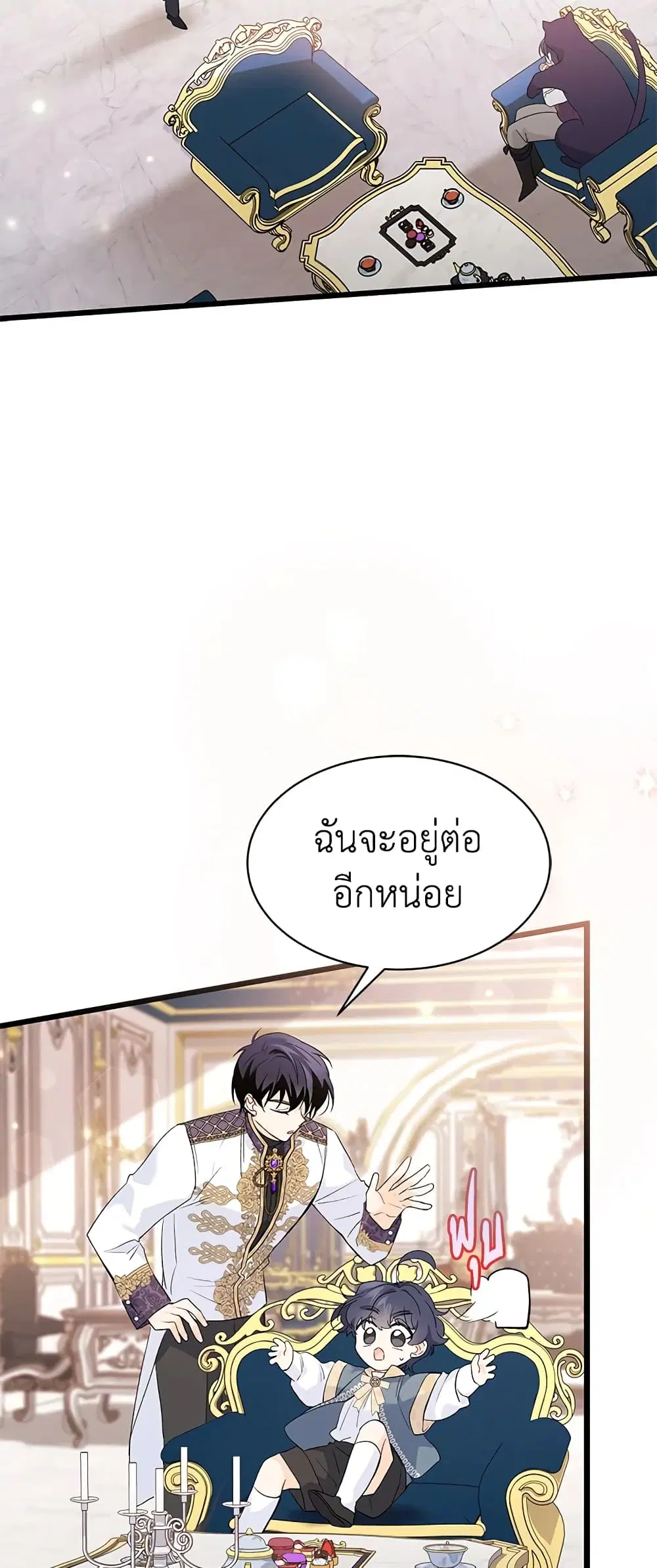 The Symbiotic Relationship Between a Panther and a Rabbit ตอนที่ 75 หน้า 16