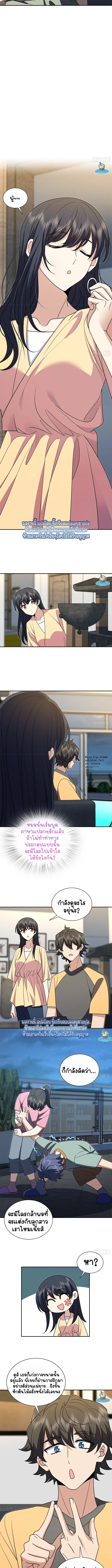 My Wife Is From a Thousand Years Ago ตอนที่ 403 หน้า 5