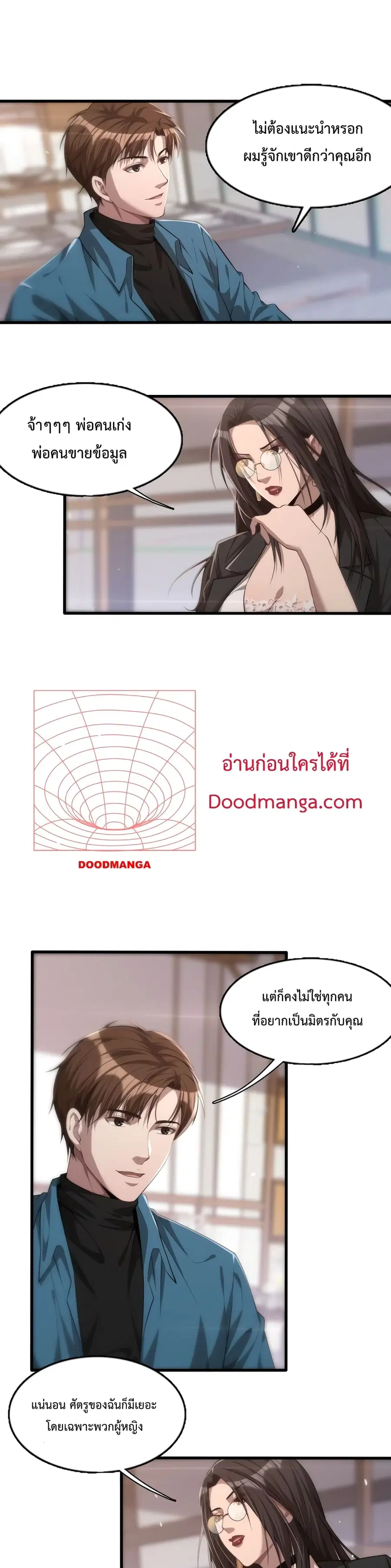 i’m stuck on the same day for a thousand years ตอนที่ 10 หน้า 14