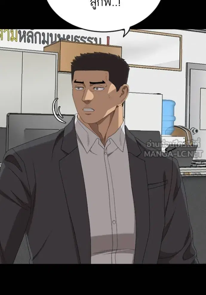Bad Guy ตอนที่ 267 หน้า 53