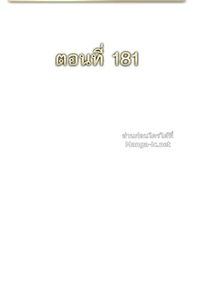 Reborn Rich ตอนที่ 181 หน้า 74