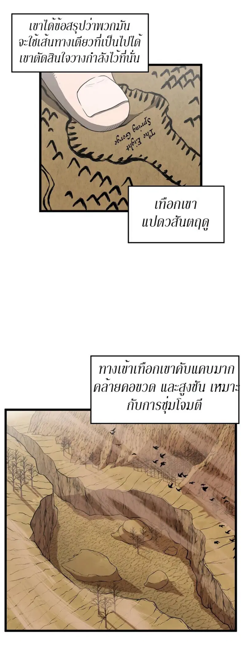 Murim Login ตอนที่ 35 หน้า 15