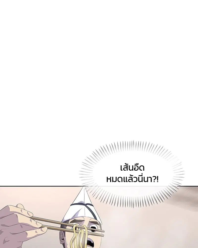 Kitchen Soldier ตอนที่ 181 หน้า 57