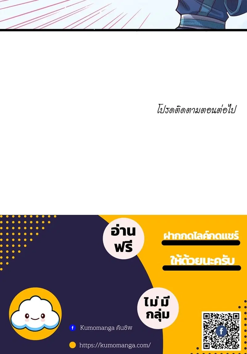 The Time of Rebirth ตอนที่ 119 หน้า 61