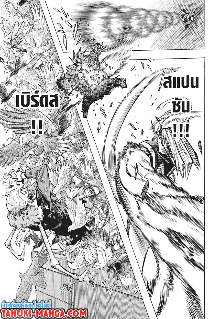 Boku no Hero Academia ตอนที่ 372 หน้า 4