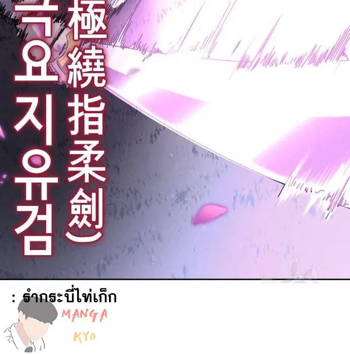 The Boy of Death ตอนที่ 157 หน้า 185