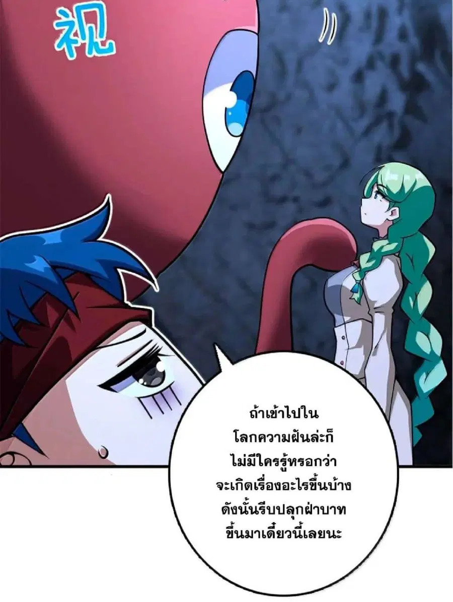 Release That Witch ตอนที่ 593 หน้า 46