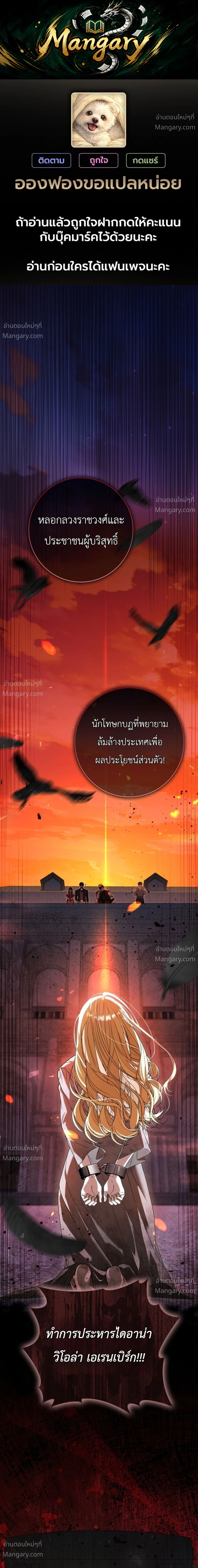 I Bought the Villains with Money – ฉันซื้อเหล่าตัวร้ายด้วยเงิน ตอนที่ 1 หน้า 1