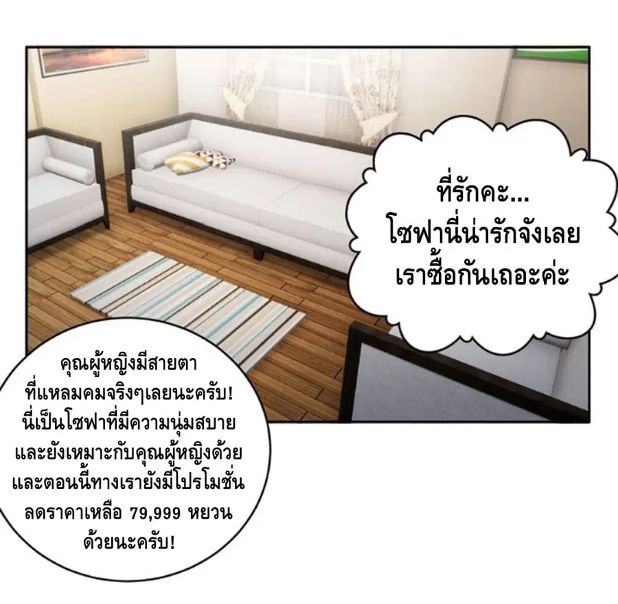Global Martial Arts ตอนที่ 12 หน้า 25