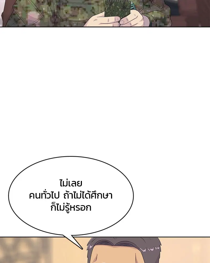 Kitchen Soldier ตอนที่ 162 หน้า 56