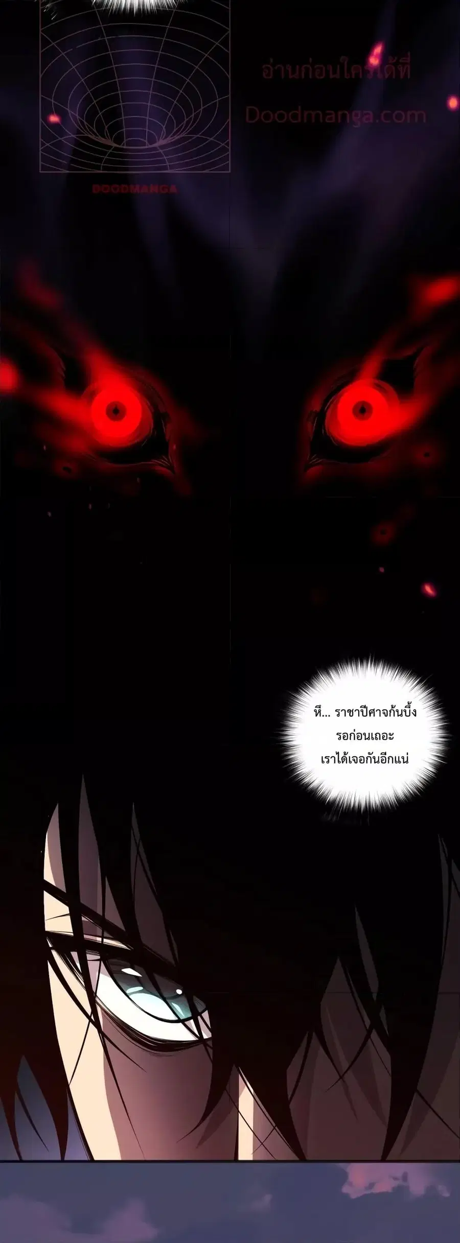 Necromancer King of The Scourge ตอนที่ 43 หน้า 49