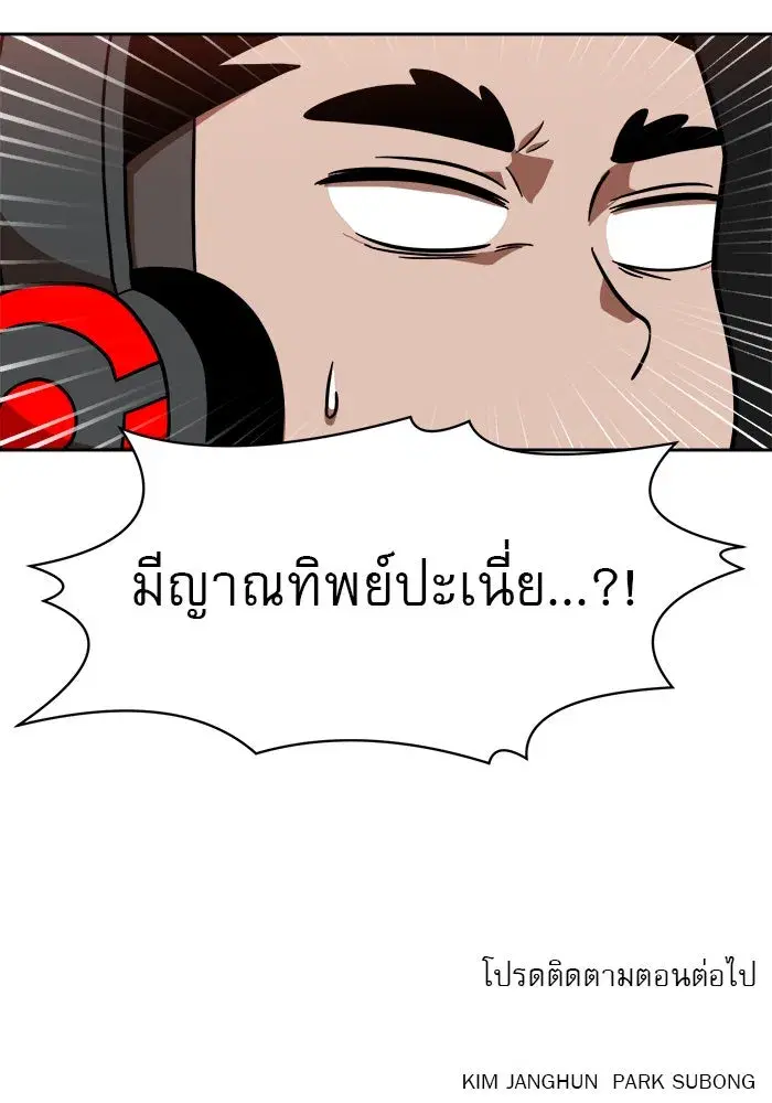 Double Click ตอนที่ 78 หน้า 149