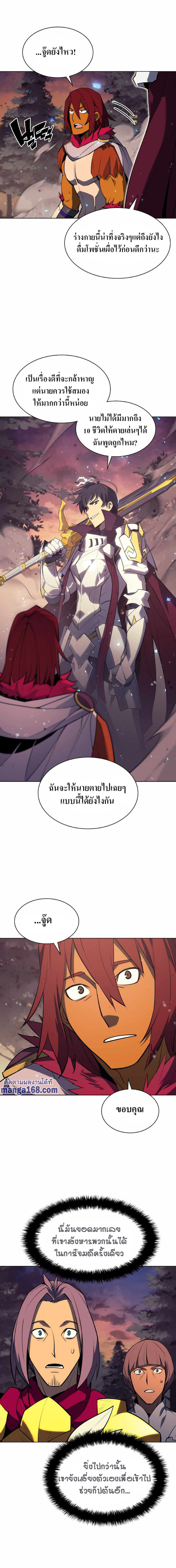 Overgeared (Remake) ตอนที่ 75 หน้า 17