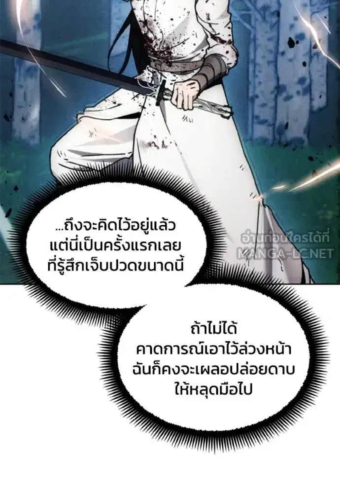 How to Live as a Villain ตอนที่ 166 หน้า 28