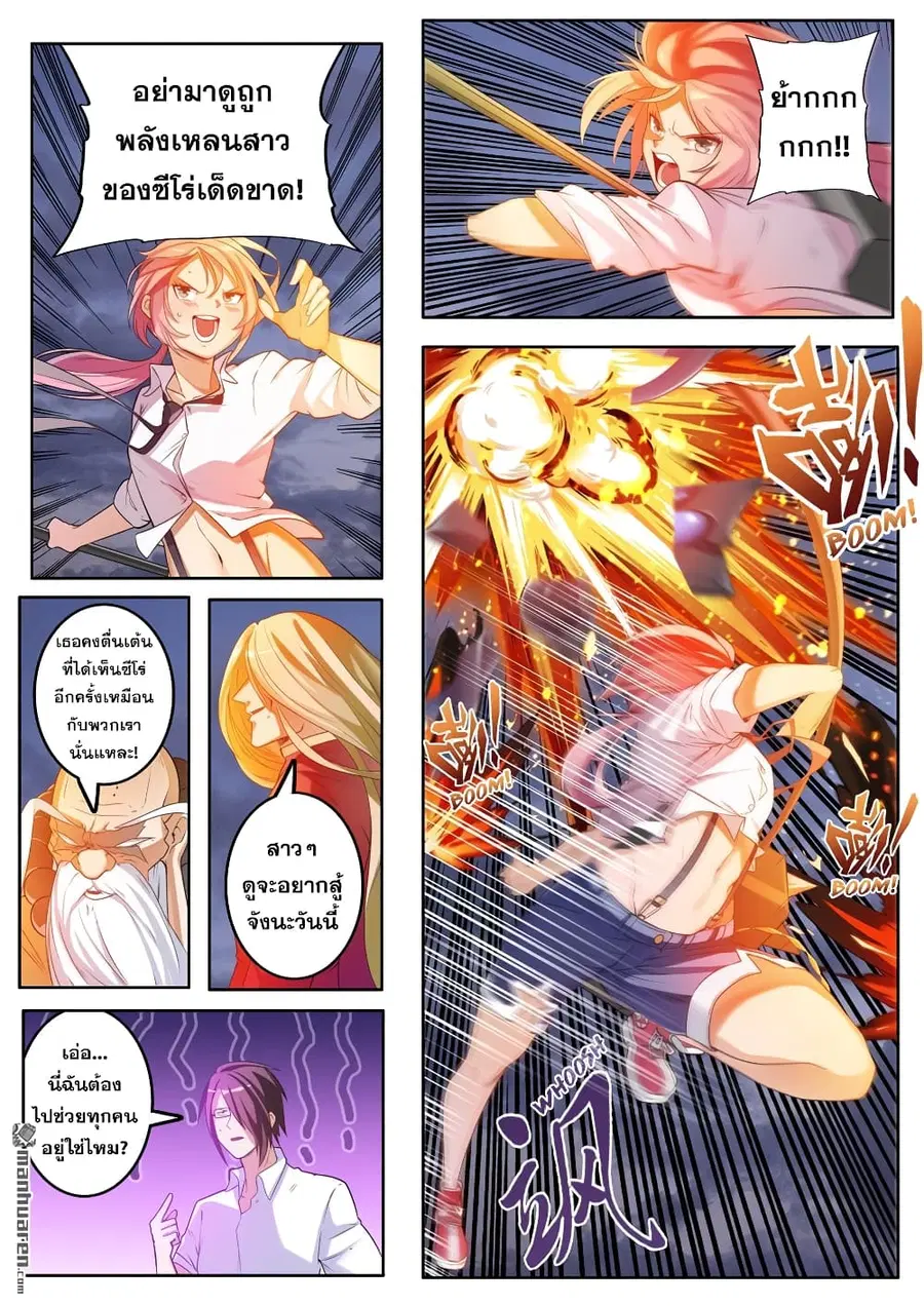 Hero? I Quit A Long Time Ago ตอนที่ 198 หน้า 14
