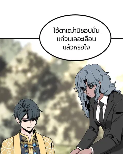 HERO KILLER ตอนที่ 73 หน้า 103