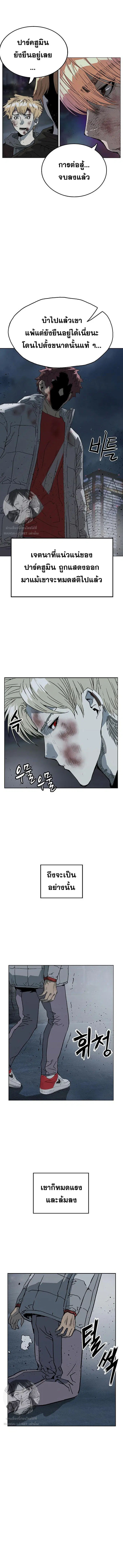 Weak Hero ตอนที่ 248 หน้า 14
