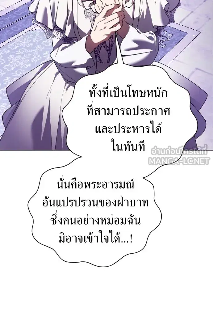 Your Throne ตอนที่ 243 หน้า 135