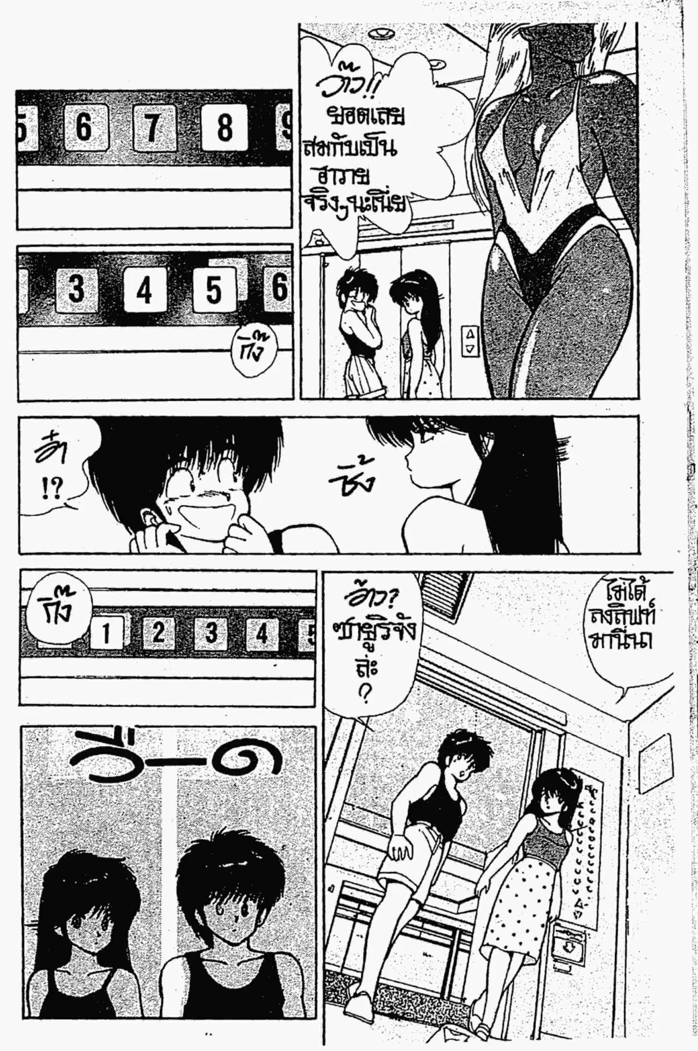 Kimagure Orange☆Road ตอนที่ 122 หน้า 3