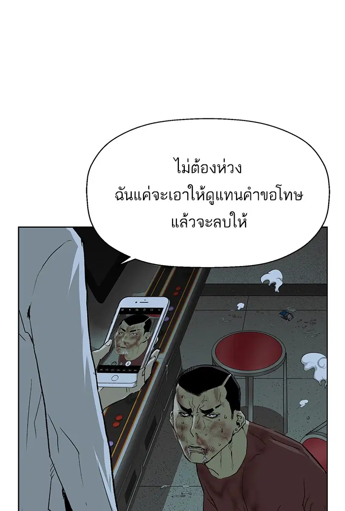 Weak Hero ตอนที่ 211 หน้า 53