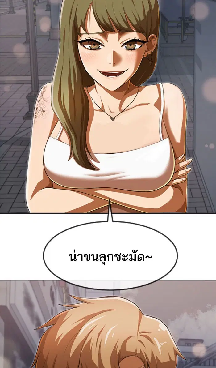 Random Chat ตอนที่ 182 หน้า 18