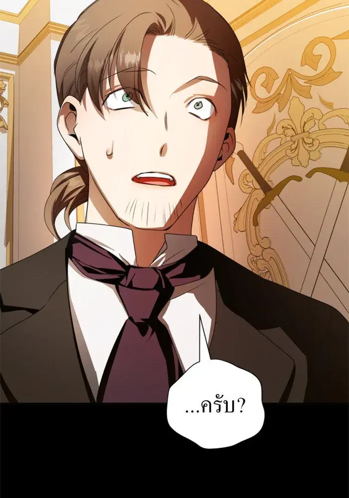Your Throne ตอนที่ 68 หน้า 67