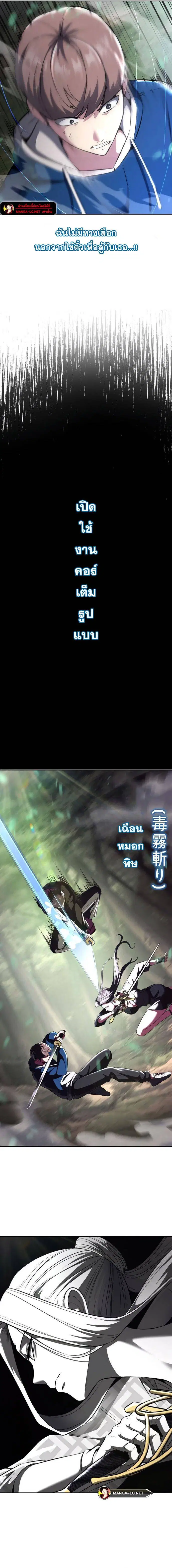 The Boy of Death ตอนที่ 196 หน้า 24